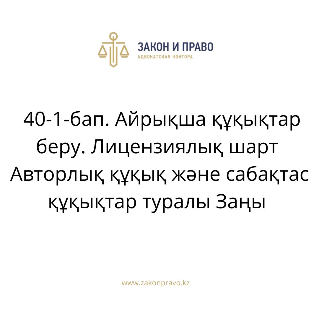 АMANAT партиясы және Заң және Құқық адвокаттық кеңсесінің серіктестігі аясында елге тегін заң көмегі көрсетілді